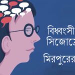 হার্ভার্ড ইউনিভার্সিটি থেকে মাস্টার্স সম্পন্ন করলেন ফাহিম ইসলাম ধ্রুব
