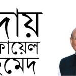 নিউইয়র্কে বাংলা বই ও বৃষ্টিমেলা ।। আশরাফুল ইসলাম আরিফ