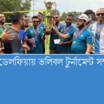 পেনসিলভেনিয়ায় হ্যান্ডহেল্ড ফোন নিষেধাজ্ঞা আইন