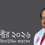 বাংলাদেশি রিয়েলটর মোহাম্মদ মজিব : সম্ভাবনার নতুন বার্তাবাহী