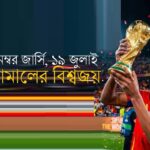 পরিবেশ আন্দোলনে ২৮ বছরের মাইলফলক  ||  আশরাফুল ইসলাম আরিফ