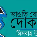 ১৬ বছর পর বিশ্বকাপ জয় স্পেনের