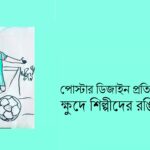 নর্থ আমেরিকা নজরুল সম্মেলন : বর্ণাঢ্য আয়োজন