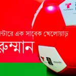 ফিলাডেলফিয়ায় বাংলাদেশি মালিকানাধীন চক্ষুসেবা স্বাস্থ্যকেন্দ্র