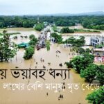 আমেরিকায় সাইক্লোস্পোরিয়াসিসের প্রাদুর্ভাব