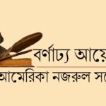 পোস্টার ডিজাইন প্রতিযোগিতা : ক্ষুদে শিল্পীদের রঙিন স্বপ্ন
