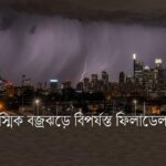 রে ব্র্যাডবারি স্মৃতিকথা / মঙ্গল, আমাকে বাড়ি নিয়ে যাও || অনুবাদ : এমদাদ রহমান