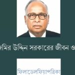 ৭ জেলায় ভয়াবহ বন্যা : পানিবন্দী ১০ লাখের বেশি মানুষ, মৃত বেড়ে ৫১