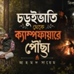 আমেরিকায় তীব্র তাপদাহ সতর্কতা