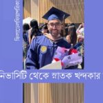 আমেরিকায় ডেলাইট সেইভিং টাইম স্থায়ীকরণের প্রস্তাব