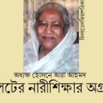 সাক্ষাৎকার : ইয়ান মারটেল ।। অনুবাদ : এমদাদ রহমান