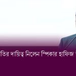অবশেষে পদত্যাগ করলেন রাষ্ট্রপতি মো. সাহাবুদ্দিন