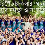 বর্ষার মায়াজাল ।। মাহমুদুল হক আরিফ