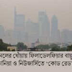 বাংলাদেশ এনভায়রনমেন্ট নেটওয়ার্ক উৎসব : পরিবেশ রক্ষায় অবদানের জন্য ড. নজরুল ইসলামকে সম্মাননা