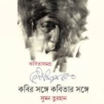 মাদাম তুসো মিউজিয়ামে মার্ডারারের সঙ্গে || রিমি রুম্মান