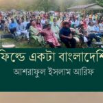 সম্পদের নয়, সম্পর্কের উত্তরাধিকার রেখে যাই || সৈয়দ আব্দুল হামিদ