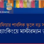 হাওর সামিট ২০২৬ : হাওর রক্ষায় সমন্বিত উদ্যোগের আহ্বান
