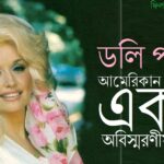 পেনসিলভেনিয়া আন্তর্জাতিক বইমেলা ২০২৬ : ২৮ আগস্ট থেকে ড্রেক্সেল হিলে