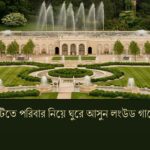ড্রেক্সেল বিশ্ববিদ্যালয় থেকে পরিবেশবিজ্ঞানে স্নাতক তাহরিম ফারুক