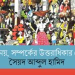 ল্যান্সডেলে ভয়াবহ অগ্নিকাণ্ড : সর্বস্ব হারাল একটি বাংলাদেশি পরিবার
