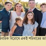 ডলি পার্টন : আমেরিকান সংস্কৃতির এক অবিস্মরণীয় অধ্যায়