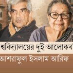 ডেলাওয়ার ভ্যালিতে ড. কাজী খালিদ আশরাফ সম্মাননা || আশরাফুল ইসলাম আরিফ