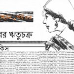 পদ্মা ব্যারেজ প্রকল্পে স্বচ্ছতার প্রশ্ন