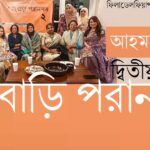স্ক্রল করে দেখা ২ || মাসুদার রহমান