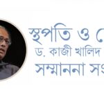 বাংলাদেশের রাষ্ট্রপতি মির্জা ফখরুল ইসলাম আলমগীর