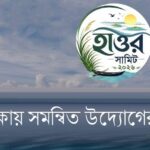 জনস্বাস্থ্য উন্নয়নে এক আলোকবর্তিকা ডা. খায়রুল ইসলাম আর নেই