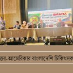 প্রবাসী কমিউনিটির এক প্রেরণার নাম এমডি নূরুল ইসলাম
