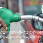পদ্মা ব্যারেজ : মতবিনিময় সভা