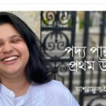 প্রবাসী কমিউনিটির এক প্রেরণার নাম এমডি নূরুল ইসলাম