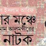 অস্ট্রেলিয়ার দুর্গে বাংলাদেশের ঐতিহাসিক বিজয়