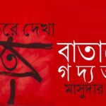 নিউইয়র্কে বন্দুকধারীর গুলিতে বাংলাদেশি যুবক নিহত