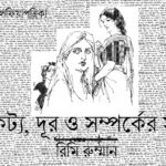 সৌদি আরবে কারখানায় আগুন : নিভে গেল ১৬ বাংলাদেশির প্রাণ