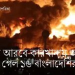 আমেরিকা : রাজধানী রদবদল || আশরাফুল ইসলাম আরিফ