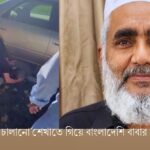 বাফালোর পর ফিলাডেলফিয়াতেও কি ভ্রাম্যমাণ কনস্যুলার সেবা নিয়ে অনিশ্চয়তা?