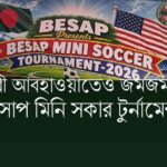 মেয়েকে গাড়ি চালানো শেখাতে গিয়ে বাংলাদেশি বাবার মর্মান্তিক মৃত্যু