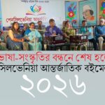 স্বপ্নের দেশে থেমে গেল আটটি জীবনের পথচলা