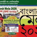 জাতিসংঘে প্রথম ভাষণ দিতে নিউইয়র্কে প্রধানমন্ত্রী তারেক রহমান