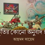 সুলিভান সহোদর : বাংলাদেশের দলে দুই ভাই, যুক্তরাষ্ট্রের দলে দুই ভাই