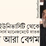 মন আমার নাইওর নাইওর করে || রোদ্দুর রিফাত