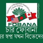 ড্রেক্সেল ইউনিভার্সিটি থেকে সাইবার সিকিউরিটি বিষয়ে স্নাতক জাওহার ইসলাম