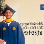 চার ফোবানা : ঐক্যের স্বপ্ন যখন বিভেদের মঞ্চ