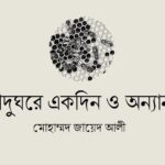 ইয়েমেনের মোচা শহর দখলে নিল হুতিরা, বাড়ছে আঞ্চলিক উদ্বেগ