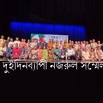 মুক্তিযুদ্ধের বন্ধু ফিলিস টেলর : স্মরণ ও শ্রদ্ধা || আশরাফুল ইসলাম আরিফ