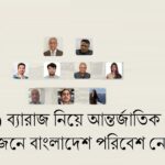 মায়ের আইফোন নিয়ে ছবি তুলতে বের হয়েছিল অপ্রতিম, লালমাই পাহাড়ের জঙ্গলে মিলল লাশ