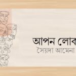 যুক্তরাষ্ট্রে সাতাশ বাংলাদেশি গ্র্যাজুয়েটকে বিএসিএফের সম্মাননা || আশরাফুল ইসলাম আরিফ
