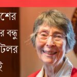 ফিলাডেলফিয়ার অলনি বাড়ির ডিজিটাল ফাইলে প্রায় ৬০ জনের সন্ধান
